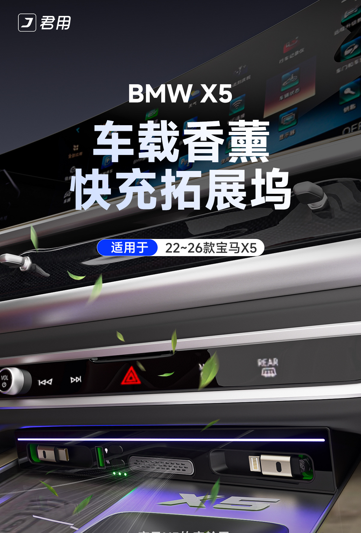 22-26 Models Bmw X5 Dedicated Ultra-Fast Charging Cigarette Lighter Adapter Car Charger Expansion Dock Car Charger