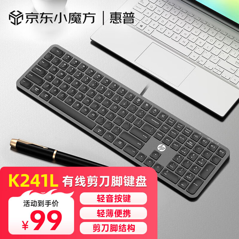 HP (HP)K241Lオフィスはさみ足薄型オフィスキーボード104フルキー有線キーボードはさみ足|undefined