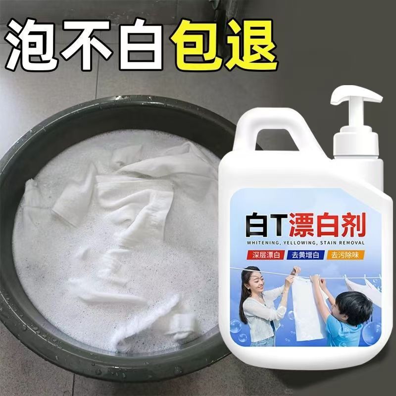 Bleach Removes Stains, Removes Yellowing, Whitens and Washes White Clothes, Shirts, Discoloration and Yellowing, White Clothes Reducing Agent, No Scrubbing, Whitening%