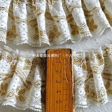 FL日本进口柔软金线褶皱蕾丝花边辅料洛丽塔装饰下摆小香风雷丝布