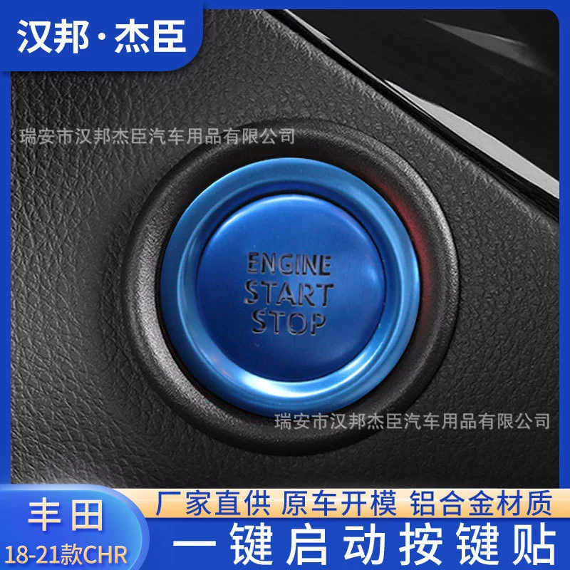 Прямые поставки с завода подходят для модифицированной однокнопочной кнопки запуска Toyota CHR 18-21, наклейка на переключатель зажигания, патч