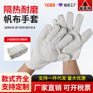 5-Line Canvas Gloves, Insulated, Thickeneded, Anti-Scalding, Double-Layer Wear-Resistant Labor Protection, 24-Line Welder Welding Gloves