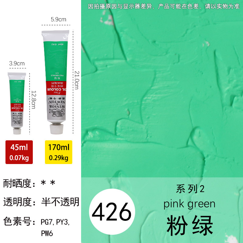 Wensha Newton oil painting pigment 170ml large capacity set single complementary color black, red, w