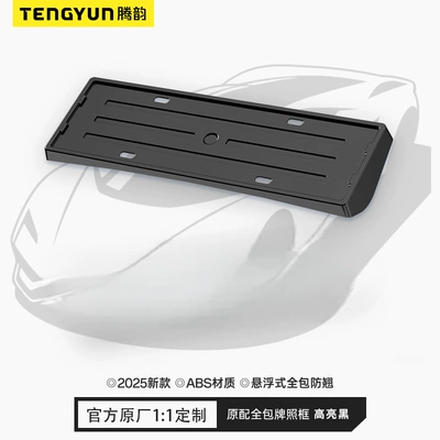 Suitable for Xpeng Motor's 26 MONA M03 new energy vehicles, full-edge license plate frame with carbon fiber pattern license plate protection frame (License plate holder/license plate holder) - 26-units-of-xpeng-mona-m03-high-gloss-black-front-license-plate-single-piece