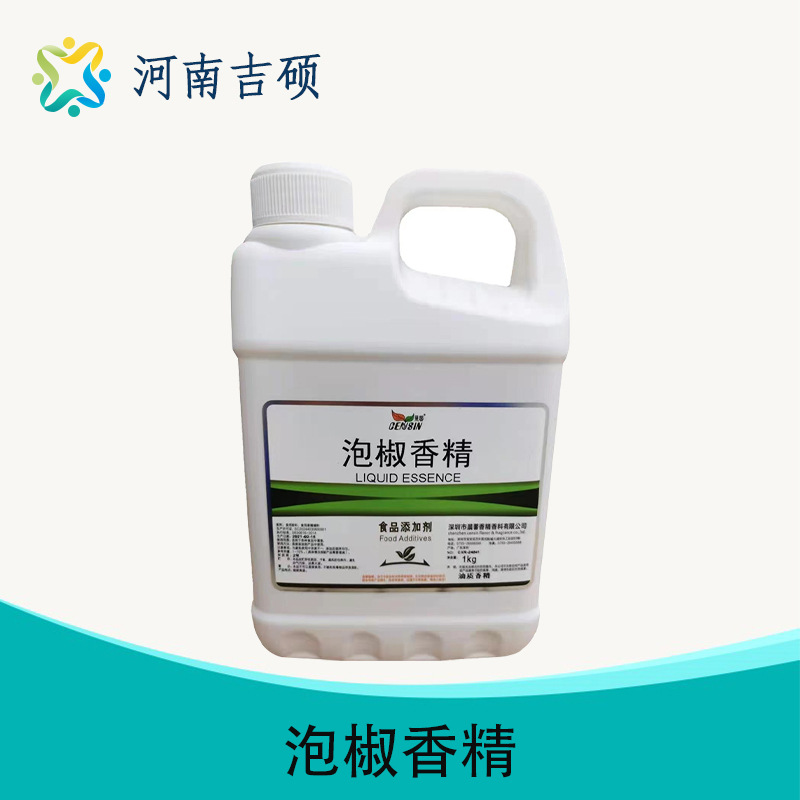 供应食品级泡椒小磨芝麻油八角茴香油鱿鱼菜籽油墨鱼汁香精批发