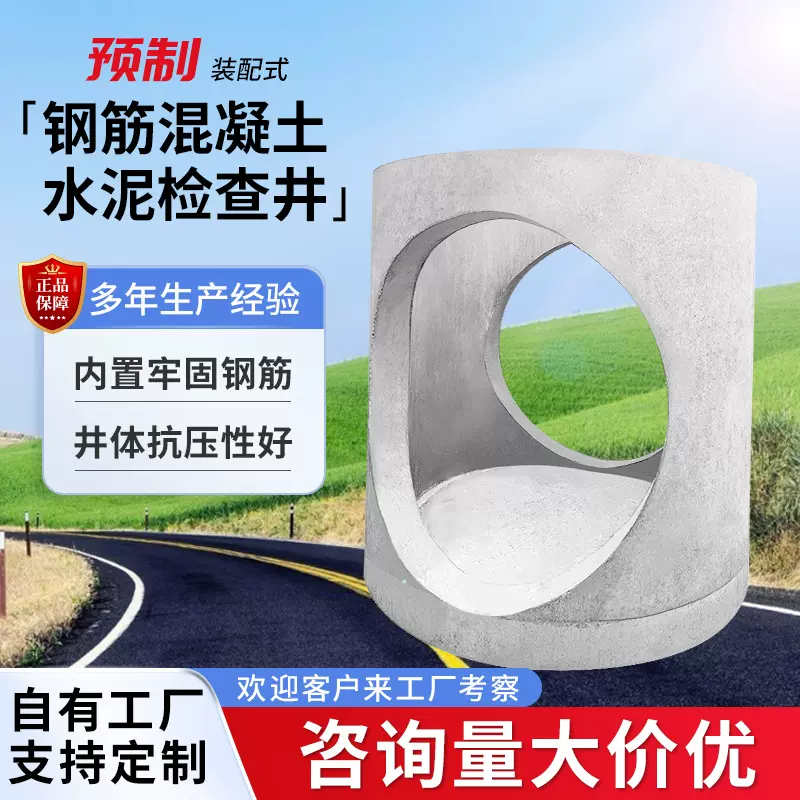 成品预制水泥检查井钢筋混凝土污水井座地下排水圆形沉沙井雨水口