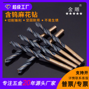 9341 high speed steel tungsten twist drill straight shank HSS industrial drill stainless steel drill metal steel plate drill