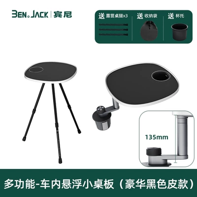 Special Suspended Rotating Multi-Functional Car table board - benny-car-interior-floating-table-deluxe-multifunctional-edition-135-series-height-carbon-black-leather