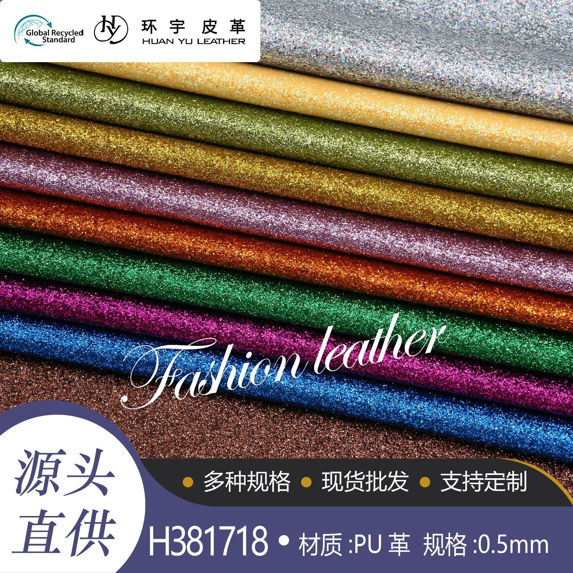 厂家直销 pu皮革珠片亮光粗斜纹底格丽特 鞋材箱包装饰化妆包皮料