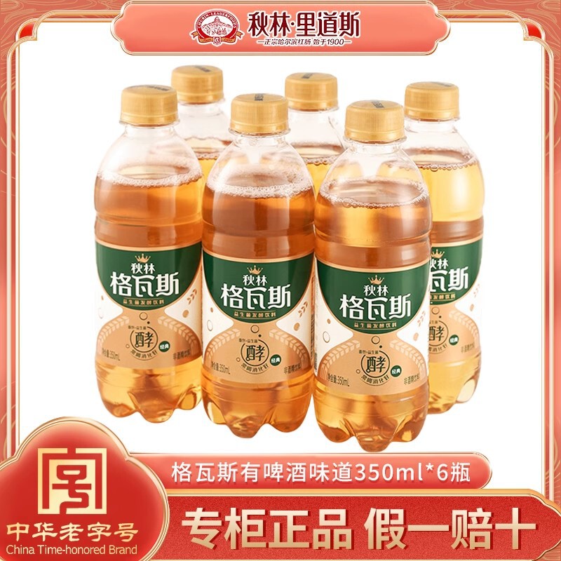 秋林格瓦斯饮料厂家直销哈尔滨饮料面包发酵味道350ML*6瓶包装|undefined