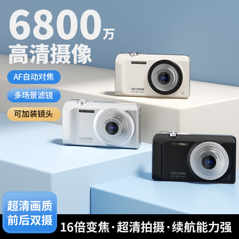 68 million high pixel front and rear dual camera digital camera student campus HD tourism entry-level ccd