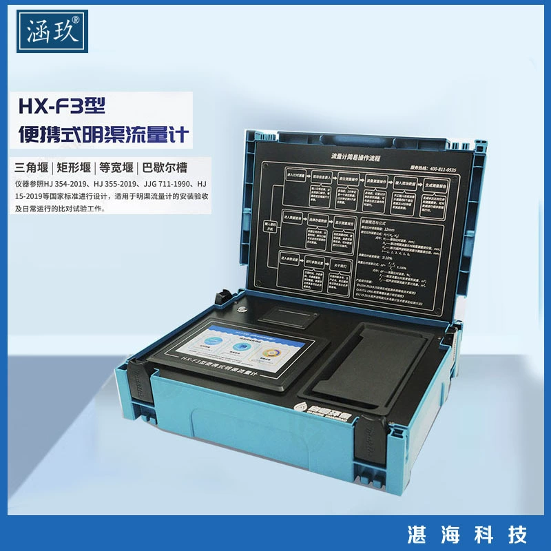 Устройство сравнения расходомера в открытом канале