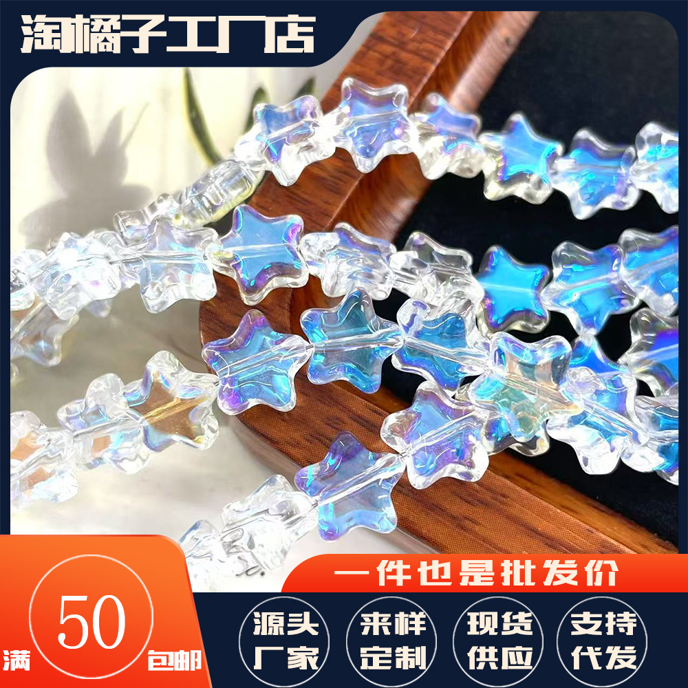 13mm estrella de cinco puntas cristal cristal agujero horizontal estrella K9 pulsera de bricolaje hecha a mano cadena de teléfono móvil accesorios con cuentas