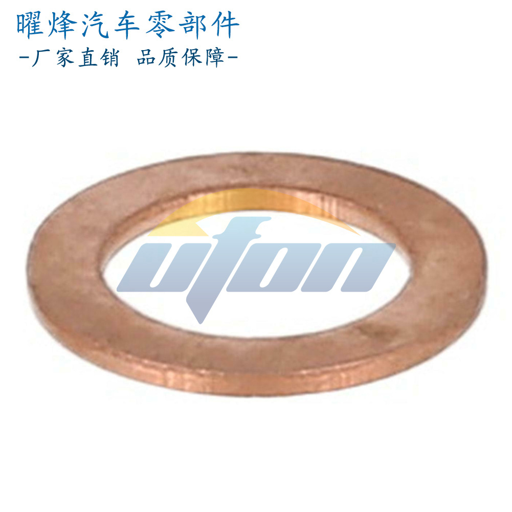 适用于现代起亚放油螺丝垫片 垫圈 1751210000