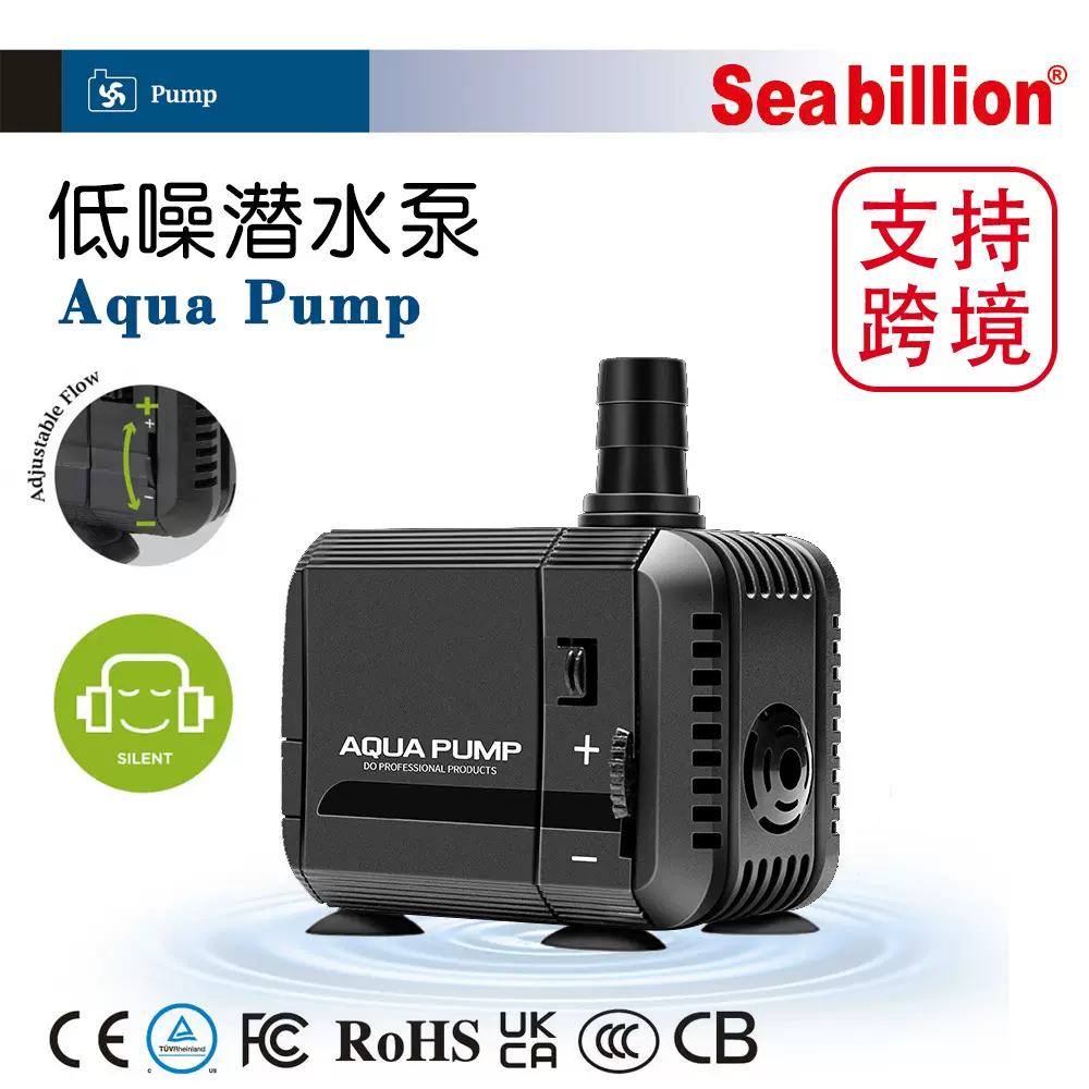 亚马逊可调低噪潜水泵侧吸鱼缸水泵喷泉假山抽水泵水族循环增氧泵