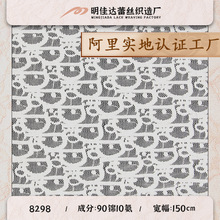 锦氨弹力蕾丝面料  欧美风复合蕾丝面料 连衣裙内衣蕾丝布料批发