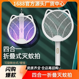 2025 New Electric Mosquito Swatter Rechargeable Household Powerful Mosquito Killer Lamp 2-in-1 Electric Grid Fly Swatter Magic Tool