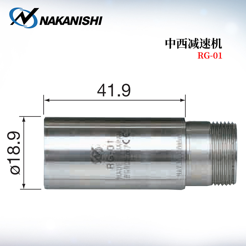 日本原装中西NAKANISHI打磨机用减速器RG-01 RG-02 CN-01伸缩头