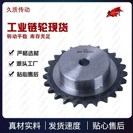 链轮;齿轮;传动链