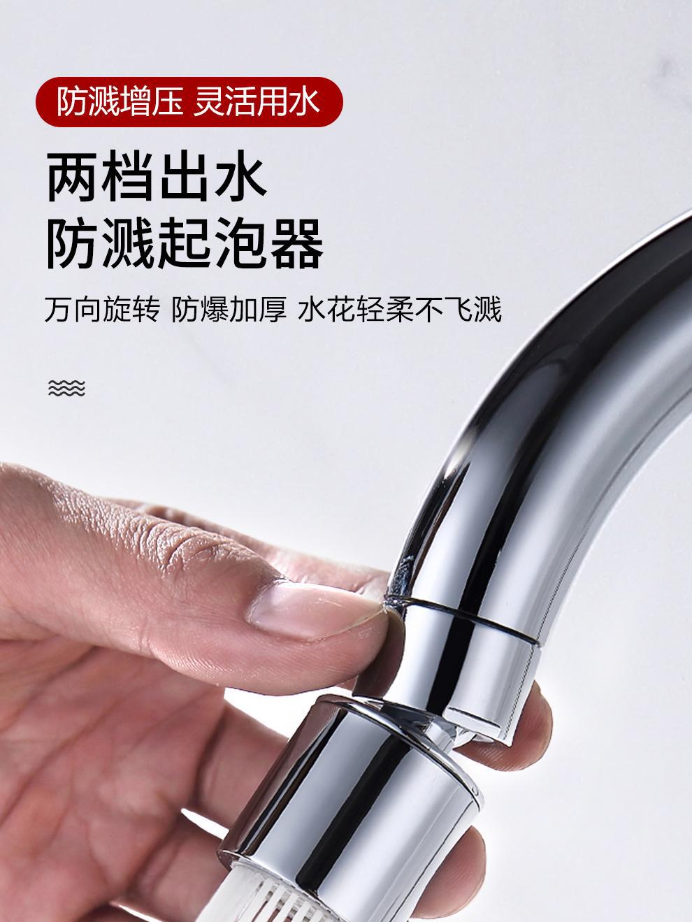 Kitchen universal faucet universal water outlet, splash-proof water outlet, extension bubble maker, faucet magic connector full figure
