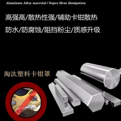 Set, Caliper Cover, Brake caliper cover