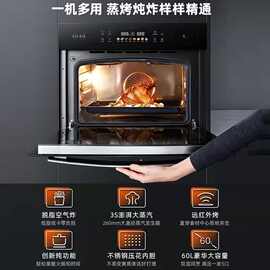 苏泊尔MY85蒸烤炖炸一体机嵌入式空气炸锅家用60升多功能电烤箱