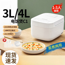 24种精选模式智选电饭煲C1家用大容量煮粥电饭锅迷你饭煲3L4L