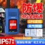 联想防爆化工插卡手台