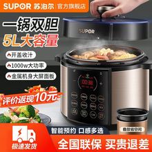 苏泊尔电压力锅大容量家用高压锅预约多功能煲汤大容量电饭煲智能