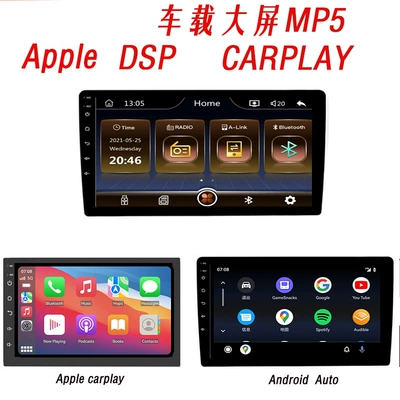 Car-Mounted Versatile Frame Large-Screen Mp5 Player Wireless Carplay Android Auto Bluetooth Radio Linux (Car mp5)