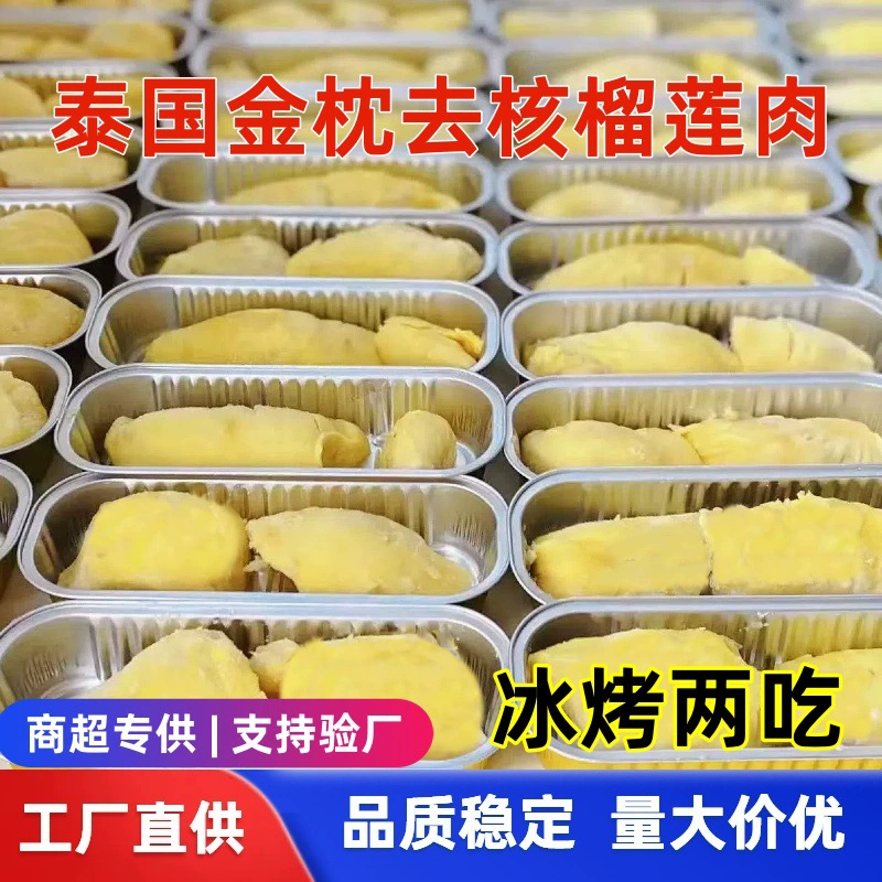 Оптовая дропшиппинг тайских золотых подушек из замороженной мякоти дуриана без косточек, жареного дуриана в виде маленьких золотых брусков для прилавков супермаркетов