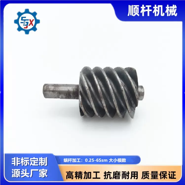 提供非标蜗杆 蜗轮 来图定制加工机床丝杆