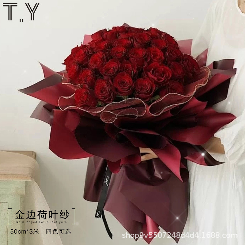 天鹰金边荷叶纱鲜花包装材料韩式花束包装圆形纱网花店花艺资材