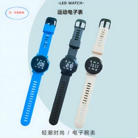 电子表;石英表;儿童表