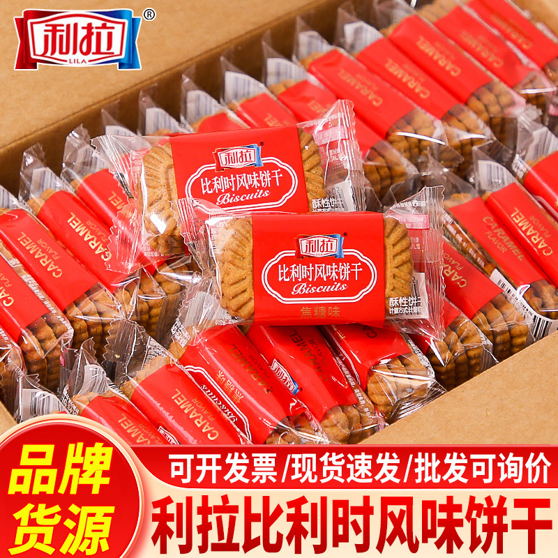 Lila Belgian Style Caramel Biscuits Wedding Cake Whole Box Children's Breakfast Biscuits Snacks Whole Box Wholesale Lila Belgian Style Caramel Biscuits Wedding Cake Whole Box Children's Breakfast Biscuits Snacks Whole Box Wholesale