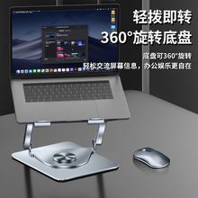 碳素钢笔记本电脑折叠支架平板桌面升降增高风扇散热360度可旋转