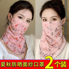 防晒面罩遮脸透气围巾面纱全脸护颈挂耳口罩夏季薄款女丝巾春秋季