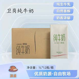 �l����ţ��1L*12ƿ�bԭ��ţ����Ȼ�㴼��������|��Դ�����b