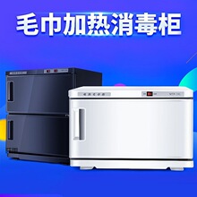 电热蒸毛巾美容院理发店幼儿园蒸箱蒸汽湿毛巾加热消毒柜紫外线
