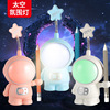 Cartoon space astronaut, LED pencil, children's table lamp, lantern for bed, colorful lights, night light, eyes protection