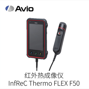 �ձ�Avio������Ӽt������xlnfReC Thermo FLEX F50��̖