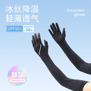 Sun Protection Ice Silk Sleeve Arm Motorcycle Riding Ice Sleeve Men's and Women's Anti-UV Sports Long Sleeve