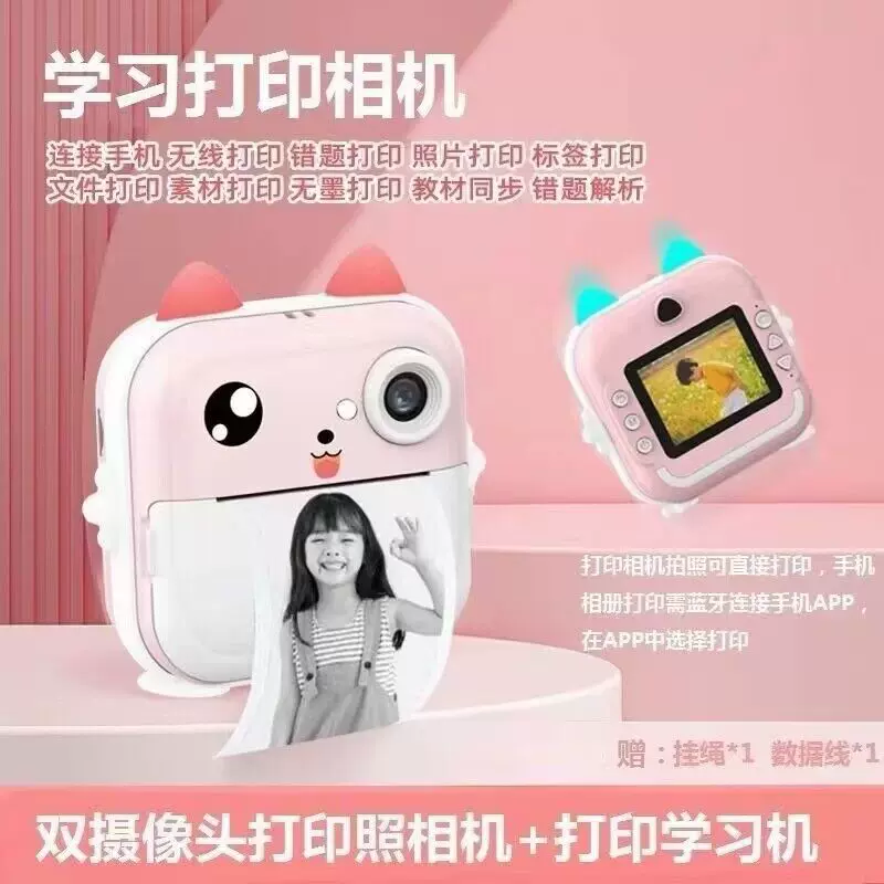 WiFi儿童相机可拍照打印数码学生拍立得玩具可直接出照片智能打印