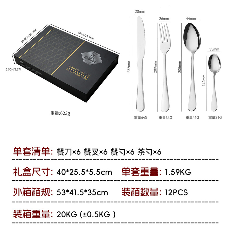 金色の木箱1010食器24点セットアマゾンステンレス食器セットナイフフォークスプーン木箱食器ナイフフォーク|undefined