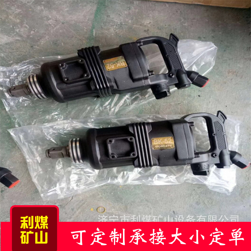 BK42矿用防爆气扳机 矿用气动螺母安装机 高速冲击式手持式风炮
