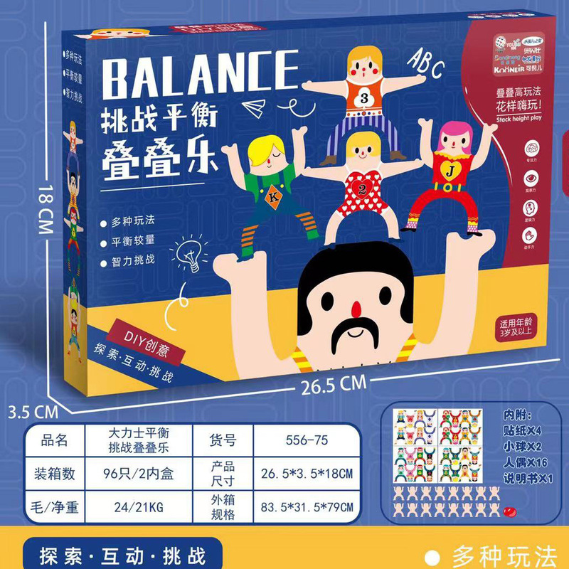 Children's Hercules Stacking Balanced Puzzle Blocks Game Toys Stacking Tall Boys and Girls Game Toys