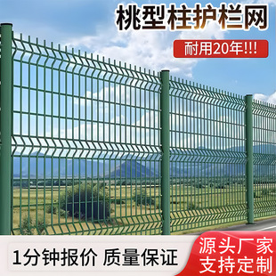 Community School Fence River Guardrail Net Road Safety Isolation Fence Triangle Bend Guardrail Peach Column Guardrail Net