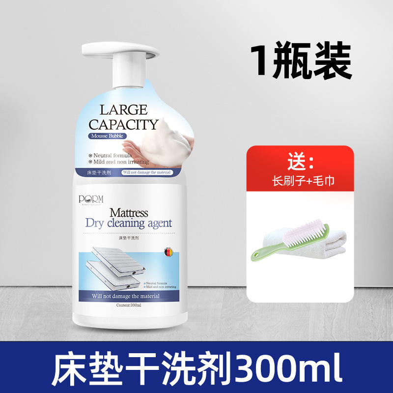 マットレス洗浄剤は水を使わずに尿を洗い流して血を取り除きます。|undefined