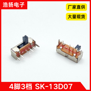 Factory Direct Supply Horizontal Side Dial Sk-13D07 Toggle Switch 4-Pin 3-Speed Amplifier 1P3T Toy Home Appliance Power Supply