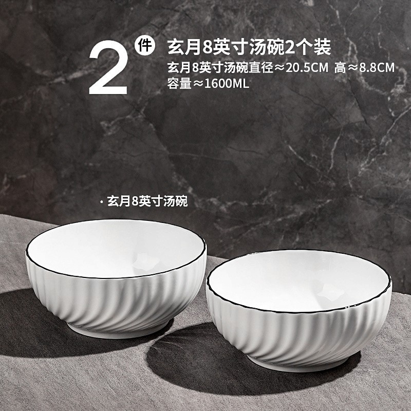 행복의 이름 8 인치 수프 그릇 2 팩 GB-7017